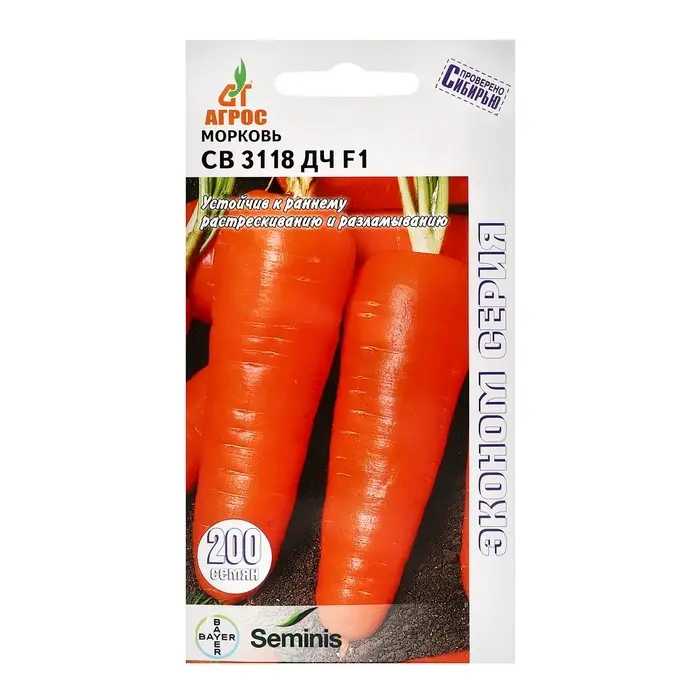 Семена Морковь Семена Морковь"СВ 3118 ДЧ"F1 200шт* ЭКОНОМ
