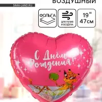 Воздушный шар фольгированный 19" &laquo;С днем рождения&raquo;