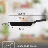 Сковорода гриль Delicio 26 см с антипригарным покрытием
