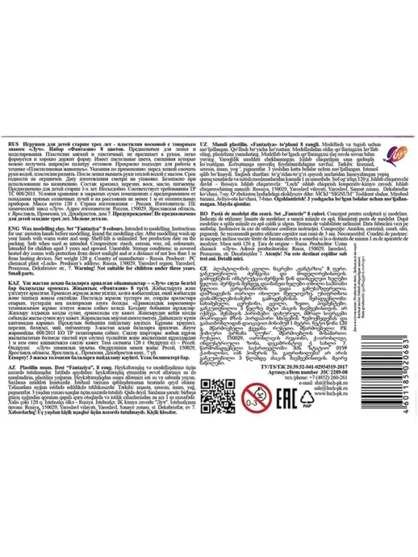 Пластилин «Фантазия» мягкий (восковой), 8 цветов, пастельный, стек, 120 г Пластилин «Фантазия» мягкий (восковой), 8 цветов, пастельный, стек, 120 г