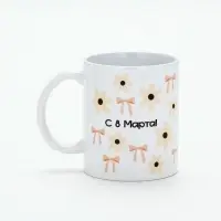 Кружка керамическая &laquo;С 8 марта! Бантики&raquo;, 320 мл