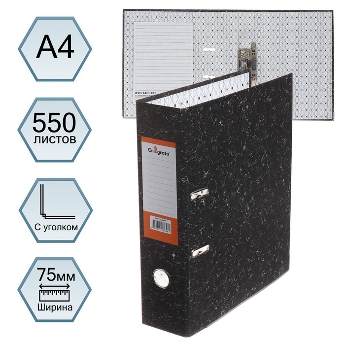 Папка-регистратор 75 мм, А4, Calligrata, эконом мрамор, нижний металлический кант, черная Папка-регистратор 75 мм, А4, Calligrata, эконом мрамор, нижний металлический кант, черная