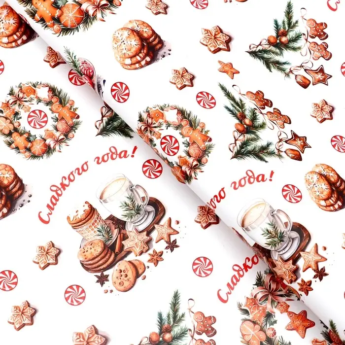 Бумага упаковочная новогодняя Бумага упаковочная новогодняя "Сладкого года", глянец, 80 г/м2 , 50 х 70 см