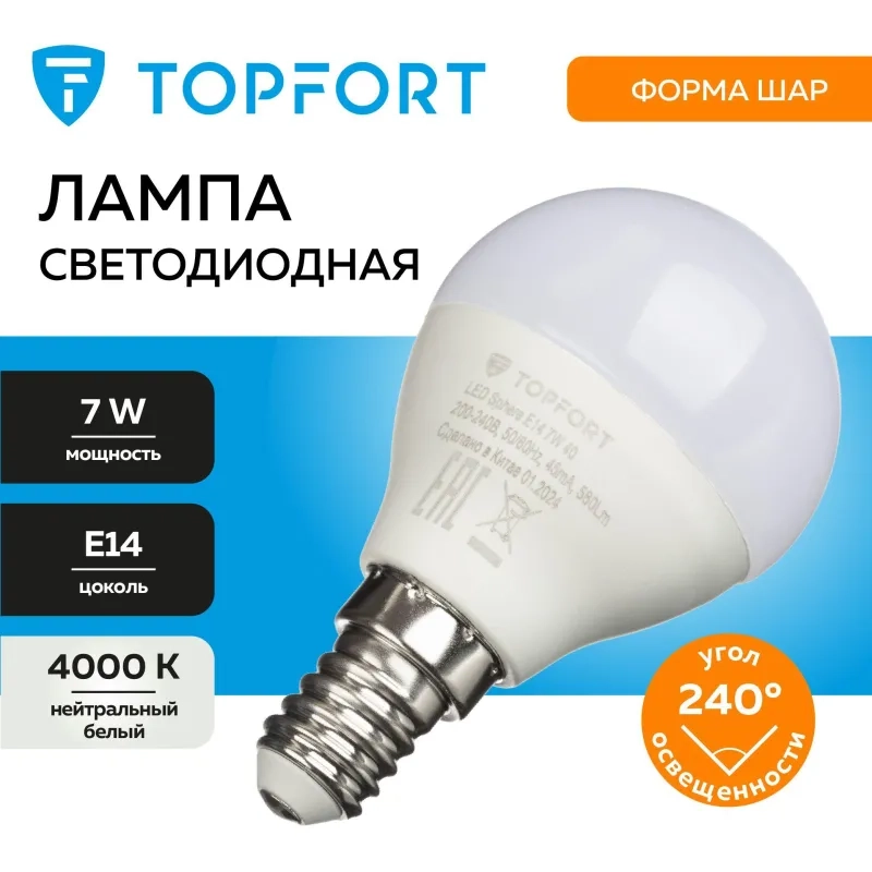Лампа светодиодная Topfort E14 7W 4000K шар