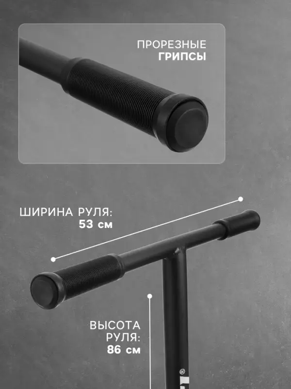 Самокат трюковой GRAFFITI Advanced 24, колёса PU 100 мм, SCS компрессия, ABEC 9 Chrome, чёрный