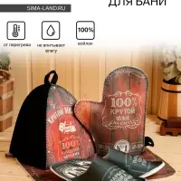 Набор для бани с принтом &laquo;Крутой мужик&raquo;, 4 предмета: шапка, рукавица, тапочки, коврик, тёмный, &laquo;Банная забава&raquo;