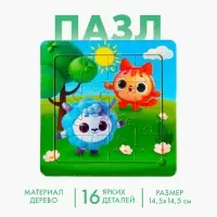 Пазлы «Весело играем», 16 элементов, 14×14 см