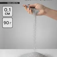 Конфетти «Шестиугольники» серебро, голография, 0.1 см, 90 г