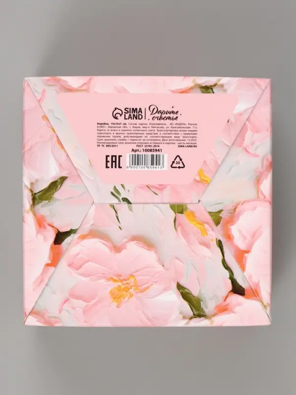 Коробка подарочная складная, упаковка, &laquo;Счастья в каждом моменте&raquo;, 15&times;15&times;7 см