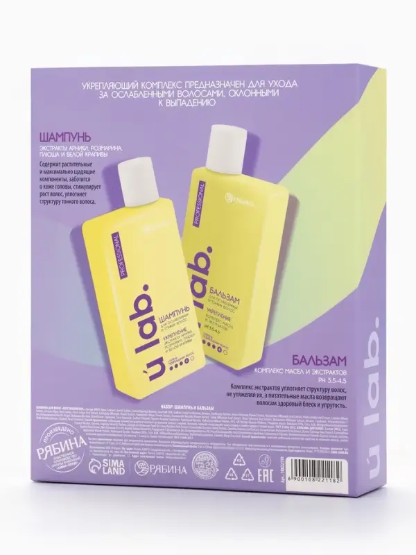 Подарочный набор «Укрепление»: шампунь 250 мл, бальзам 250 мл, URAL LAB Подарочный набор «Укрепление»: шампунь 250 мл, бальзам 250 мл, URAL LAB