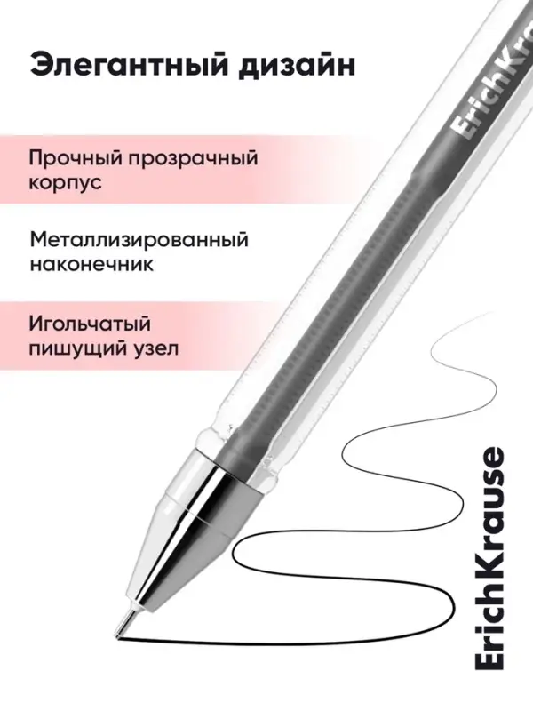 Ручка гелевая ErichKrause. G-Point, чёрный стержень, узел 0.38 мм