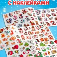 Книга с наклейками Книга с наклейками