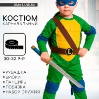 Карнавальный костюм «Ниндзя. Черепашка Леонардо», текстиль, р-р 30-32, рост 116-122 см Карнавальный костюм «Ниндзя. Черепашка Леонардо», текстиль, р-р 30-32, рост 116-122 см