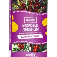 Кедровые леденцы Kedrini, со вкусом шалфея и розмарина, блистер, 6 шт.