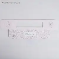 Коробка для макарун, кондитерская упаковка, Present 18 х 5.5 х 5.5 см