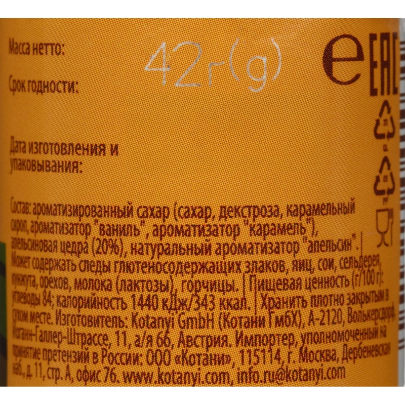 Сахар Мельница KOTANYI Апельсиновая карамель 42г