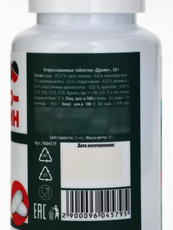 Драже - Конфеты - таблетки &laquo;Губо-закатин&raquo; в банке, 50 г