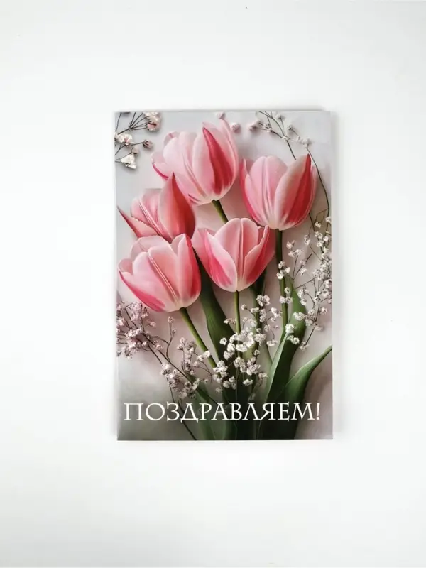 Открытка поздравительная «Поздравляем», цветы, 19 х 29 см Открытка поздравительная «Поздравляем», цветы, 19 х 29 см