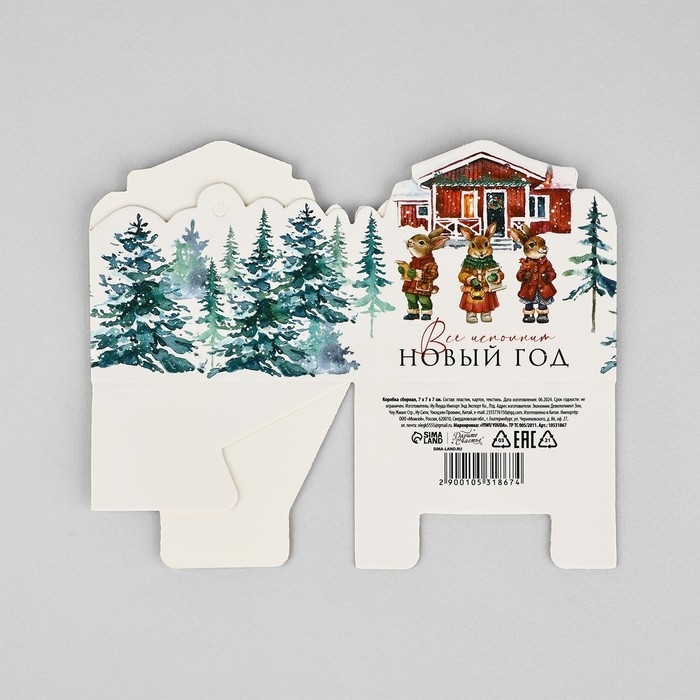 Коробка подарочная новогодняя складная «Новогодний домик», 7 х 7 х 7 см, Новый год Коробка подарочная новогодняя складная «Новогодний домик», 7 х 7 х 7 см, Новый год