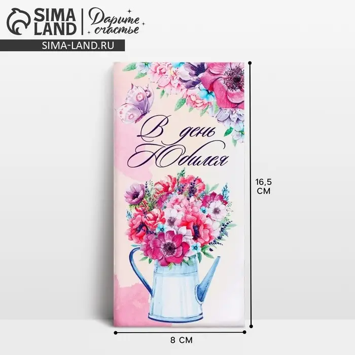 Конверт для денег &laquo;В день юбилея&raquo;, цветы в вазе, 16.5 х 8 см