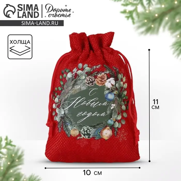 Мешочек подарочный с термонаклейкой «Подарок для тебя», 10 х 14 см +/- 1.5 см Мешочек подарочный с термонаклейкой «Подарок для тебя», 10 х 14 см +/- 1.5 см