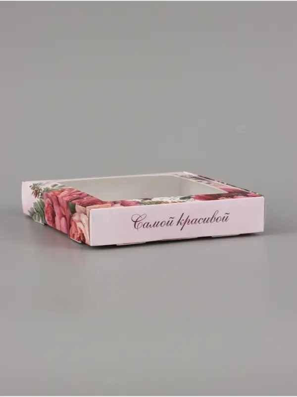 Коробка подарочная самосборная с окном &laquo;Самой красивой&raquo;, 16&times;16&times;3 см