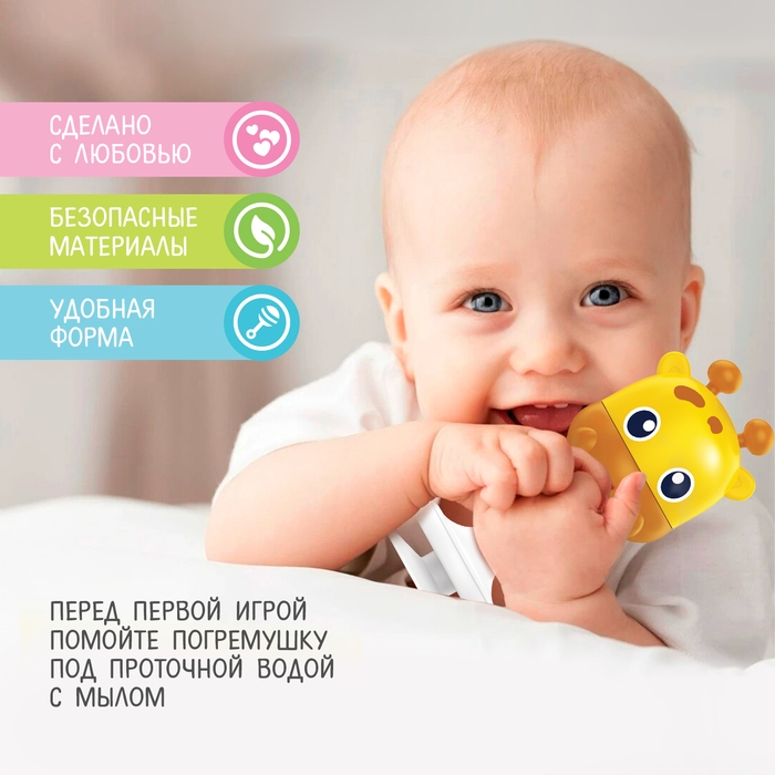Погремушка «Милые зверята: Жираф», на присоске