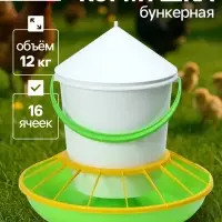 Кормушка бункерная для домашней птицы на 12 кг, пластик
