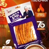 Острый пряный снек с кунжутом со вкусом говядины, 76 г