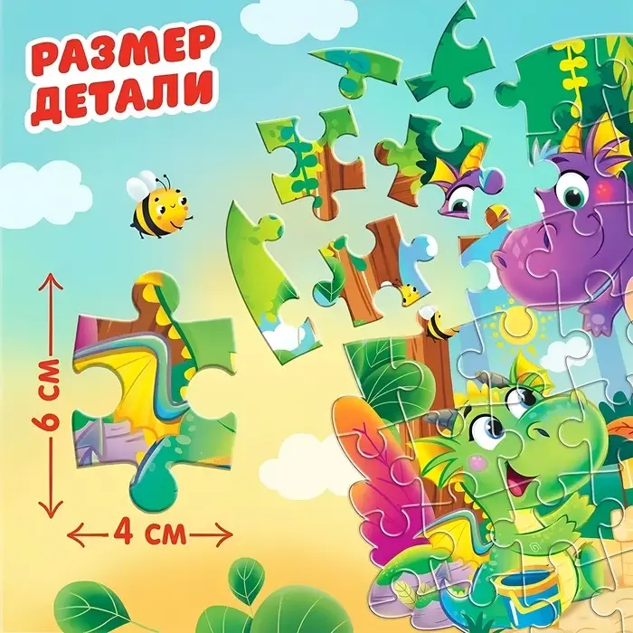 Пазлы с игрушкой &laquo;Дракончик на каникулах&raquo;, 37 деталей, подарочный набор