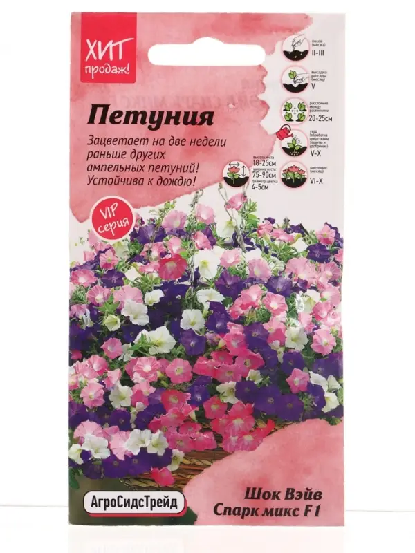 Семена цветов Петуния Шок Вэйв Спарк Микс 5 шт
