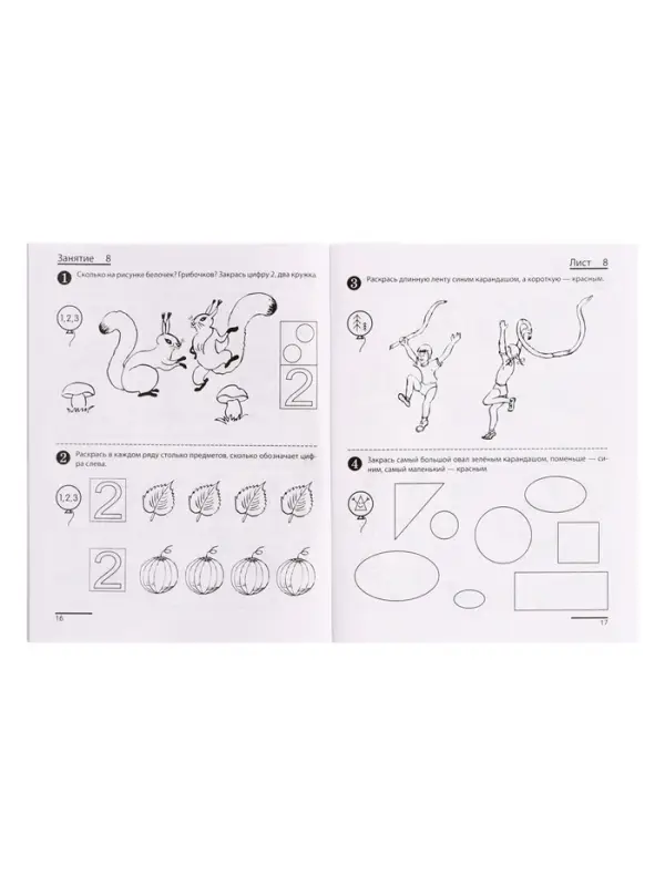 Рабочие тетради &laquo;Я считаю до 5. Я считаю до 10. Я считаю до 20&raquo;, Колесникова Е.В.