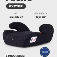 Автокресло - бустер Rant Micro группа 3 (22-36 кг), черный