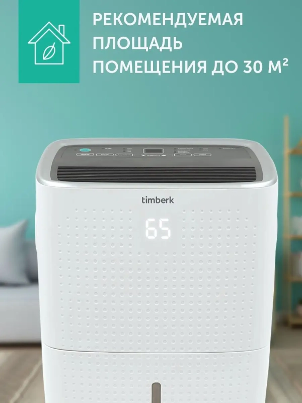 Осушитель воздуха T-DH30-P41E Осушитель воздуха T-DH30-P41E