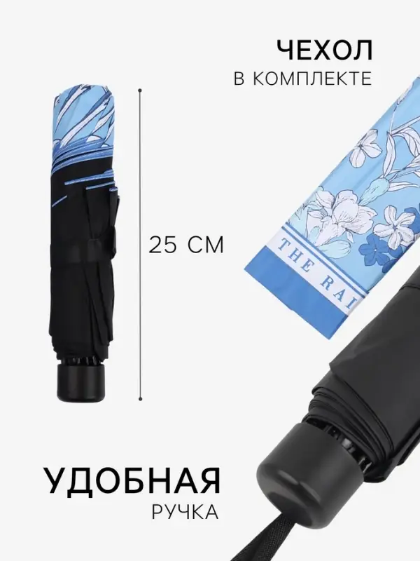 Зонт механический &laquo;Орнамент&raquo;, эпонж, 4 сложения, 8 спиц, R=47/55 см, d=94 см, МИКС