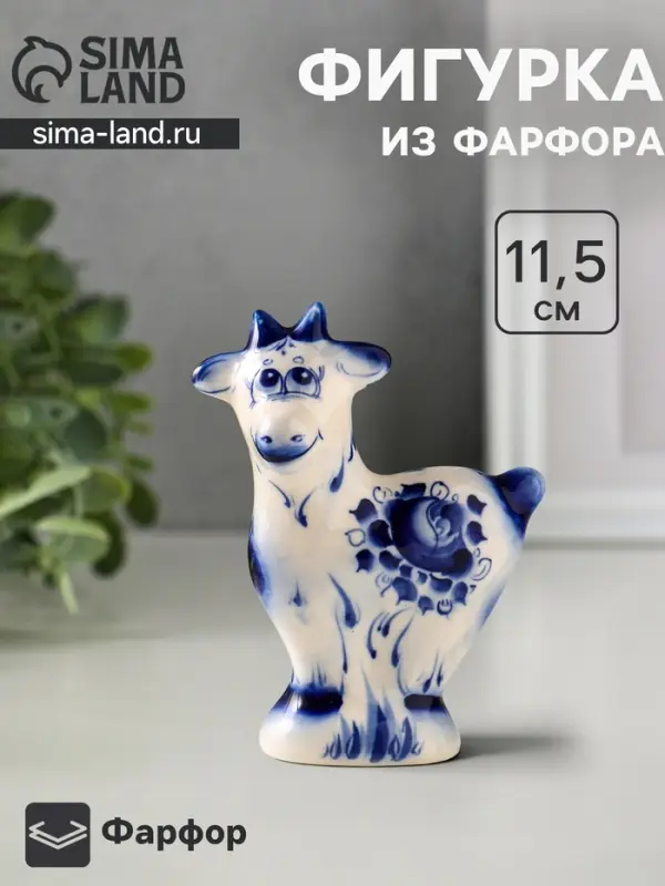 Фигурка фарфор &laquo;Козёл Кузя&raquo;, 11.5 см, гжель