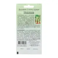 Семена Кабачок цукини &laquo;Корнишонный&raquo;, ранний, 1 г, &laquo;Золотая сотка Алтая&raquo;