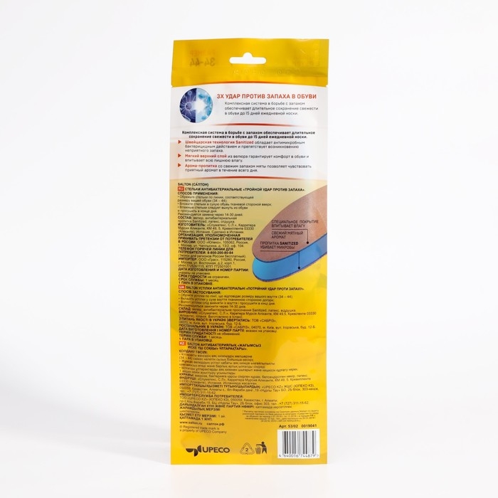 Стельки для обуви антибактериальные Salton, Тройной удар против запаха, размер 34-45 Стельки для обуви антибактериальные Salton, Тройной удар против запаха, размер 34-45