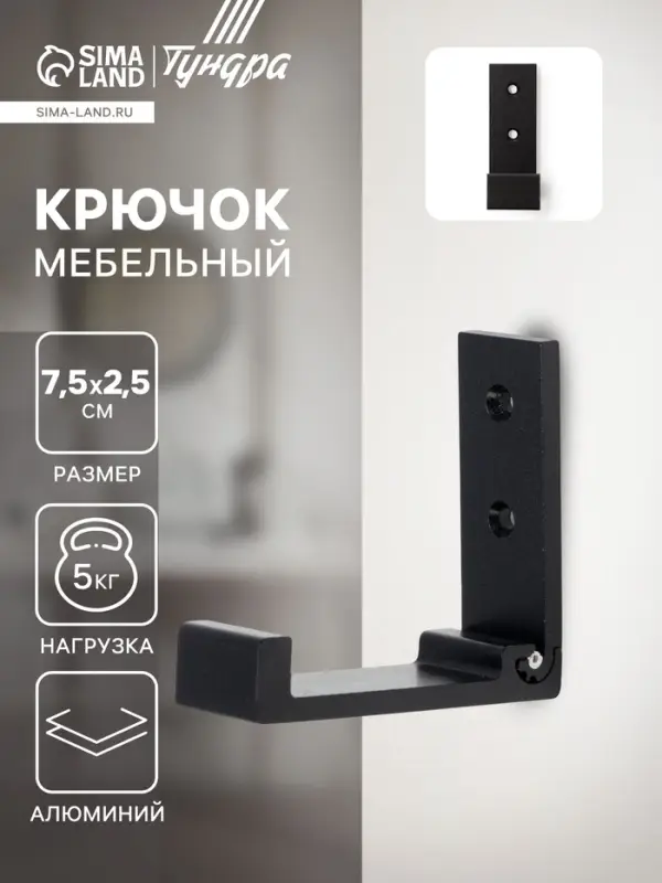 Крючок мебельный CAPPIO FOLD, однорожковый, складной, цвет чёрный