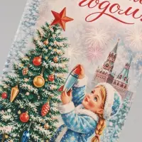 Открытка с местом под шоколадку &laquo;С Новым Годом. Ретро&raquo;