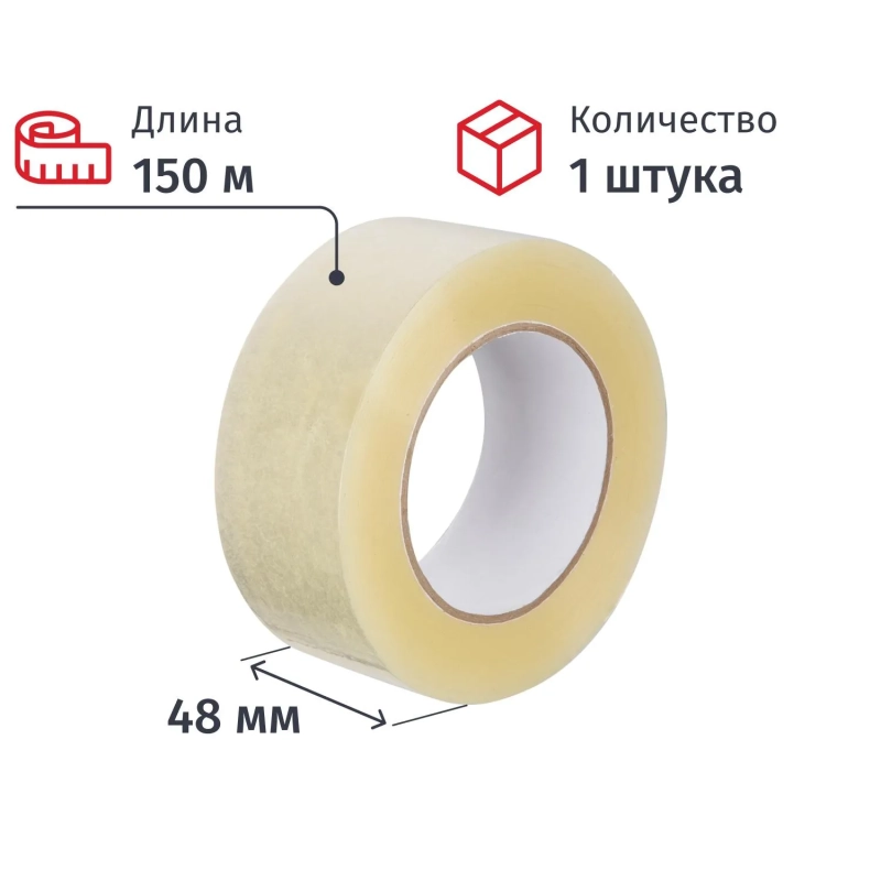 Клейкая лента упаковочная 48мм х 150м 47мкр прозрачная СПб