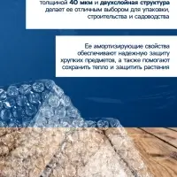 Плёнка воздушно - пузырчатая, толщина 40 мкм, двухслойная, длина 10 м, ширина 50 см, Greengo
