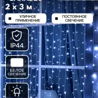 Гирлянда &laquo;Занавес&raquo; 2&times;3 м, IP44, УМС, белая нить, 760 LED, свечение белое, 220 В