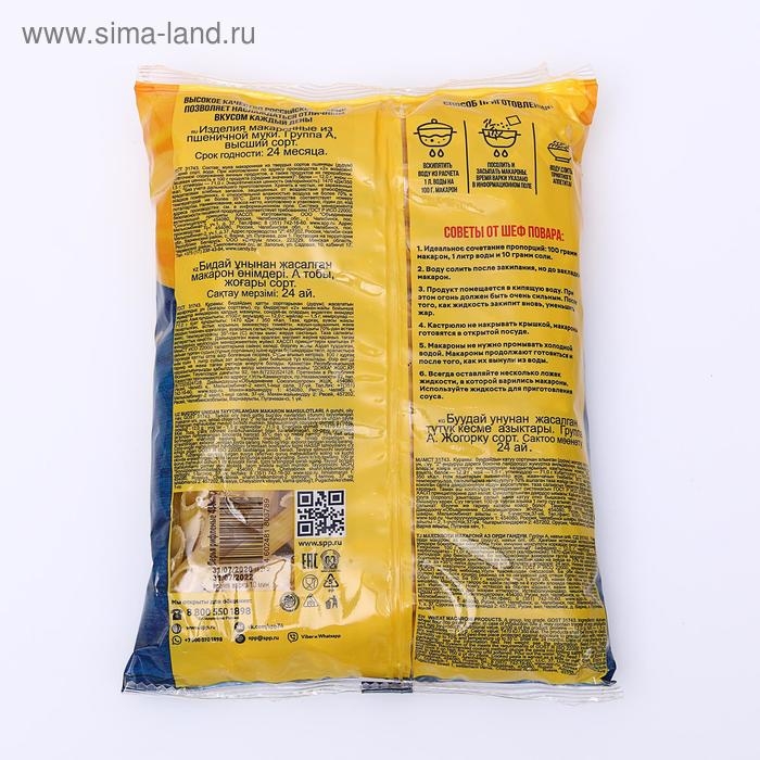 Макароны  Макароны "Царь" перья рифленые 450 г