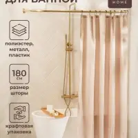 Штора для ванной &laquo;Софт Мист&raquo;, с люверсами, 180&times;180 см, полиэстер, бежевая