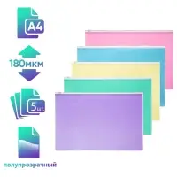 Набор папок-конвертов на ZIP-молнии A4, 180 мкм, Calligrata &laquo;Акварель&raquo;, полупрозрачные, 5 штук, МИКС