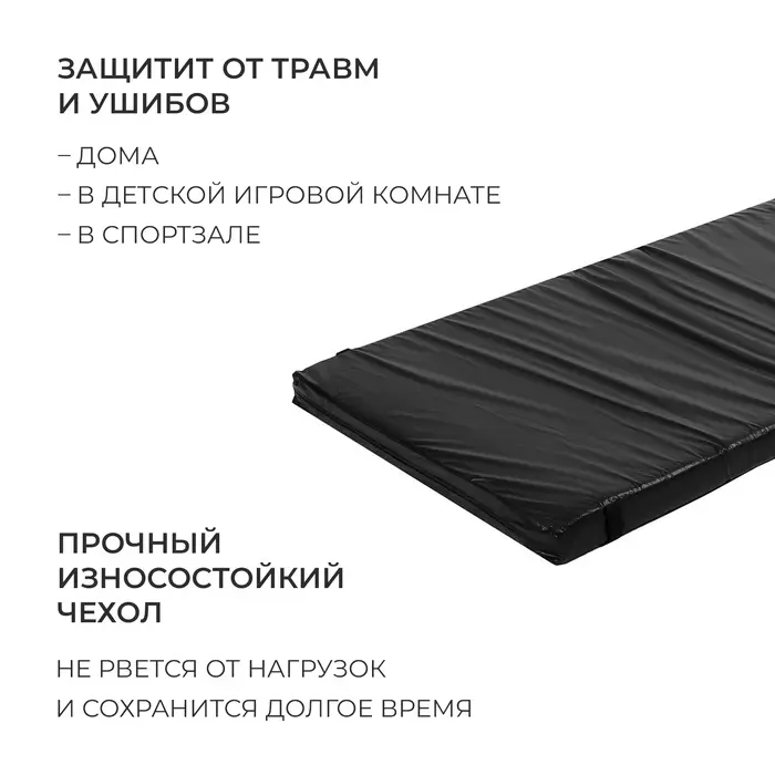 Мат, 100&times;200&times;10 см, чёрный