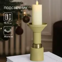 Подсвечник на 1 свечу текстурный &laquo;Оливковый&raquo;, 10.5&times;10.5&times;19.5 см