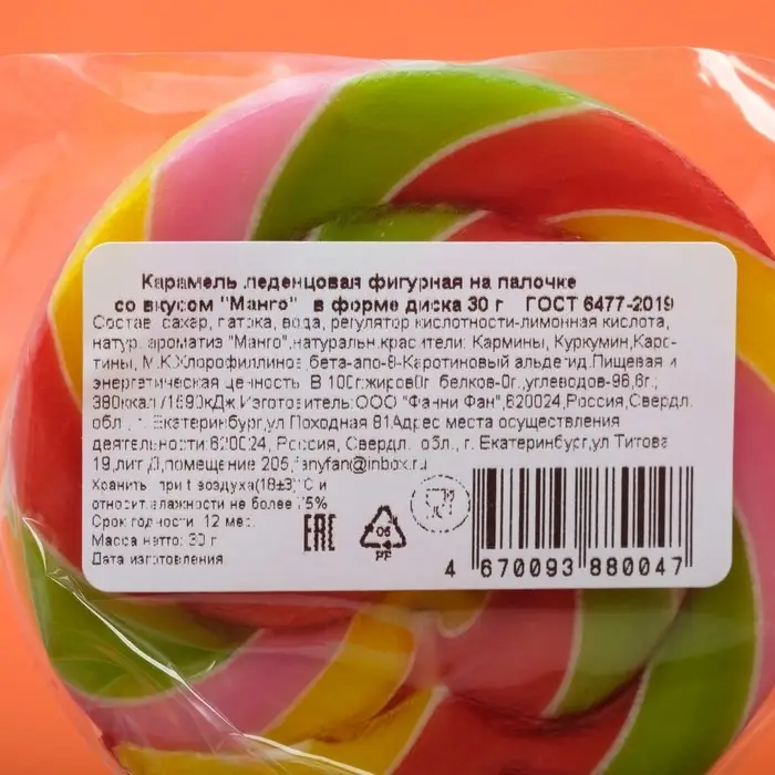 Карамель леденцовая Диск, со вкусами манго, малина, дыня, 30 г Карамель леденцовая Диск, со вкусами манго, малина, дыня, 30 г