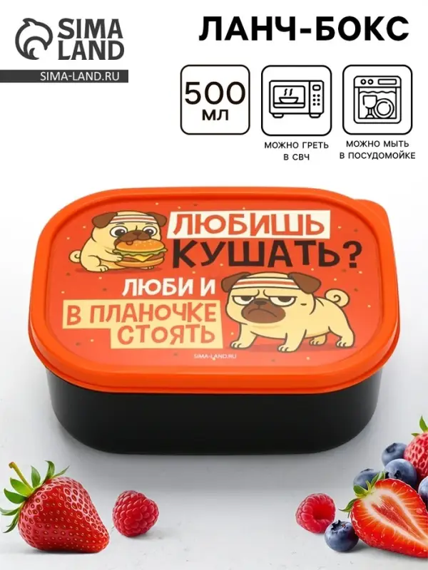 Ланч - бокс прямоугольный &laquo;Мопс&raquo;, 500 мл